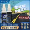 Agente Antivaho para Vidrio, Agente Impermeabilizante para Vidrio de Ventana de Coche, Agente Antivaho Repelente al Agua Tipo Spray, Agente Limpiador y Antivaho para Vidrio de Visión Clara