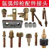 Acessórios para Tocha de Solda TIG de 150 Amperes Conector wp18 Conector de Conversão Resfriado a Água 26 Conector Gás-Elétrico para Soldador TIG Reparo