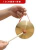Gong de Acero Dinastía Kaiyuan Gong de Advertencia de Prevención de Inundaciones 32cm 42cm Juego de Gongs con Gong de Cobre y Gong de Tres Secciones
