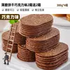 Galletas Crujientes de Leche de Coco Bibi Zan Empacadas Individualmente Galletas de Chocolate para el Desayuno Snacks Famosos de Internet para Satisfacer los Antojos de los Niños