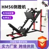 Equipamento de Treino de Quadril e Perna para Estúdio de Fitness Agachamento Rhino Agachamento Hack Treinador Máquina de Pedal Reverso Treinador de Força