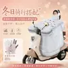 Cubierta Gruesa a Prueba de Viento para Vehículo Eléctrico Capa de Franela Impermeable para Invierno Cubierta de Montaje a Prueba de Agua y Viento con Más Terciopelo Envoltura Completa Motocicleta