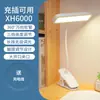 Temporada de regreso a clases: Lámpara de escritorio LED con clip de doble cabezal, adecuada para dormitorios, uso junto a la cama, con filtrado de luz azul, recargable y diseñada para proteger la vista; también funciona como luz ambiental. Jinglian
