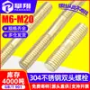 Perno prisionero dorado de acero inoxidable 304, tornillo prisionero, tornillo prisionero, tornillo de rosca larga igual, M6M8M10M12
