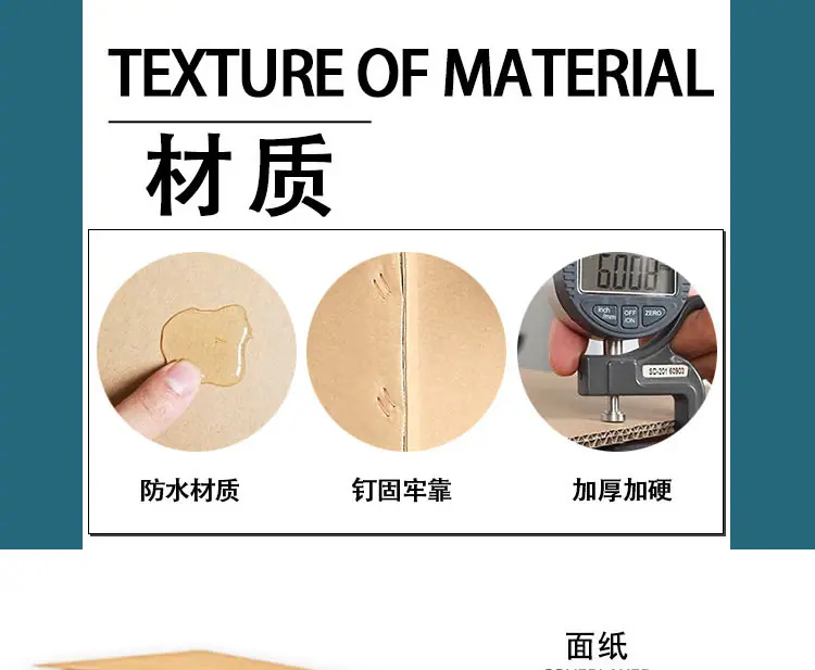 瓦楞纸板详情1_07.jpg