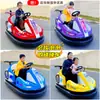Coches de Burbujas para Puestos en la Plaza, Coches de Choque de Derrape para Niños, Coches Iluminados para Centro Comercial de Parque de Atracciones, Coches Eléctricos de Diversión para Padres e Hijos