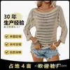 Suéter Feminino 2026 com Toque de Luxo, Pulôver de Verão Off-Shoulder Vazado, Blusa de Tricô Canelado de Manga Longa para Exportação e Comércio Transfronteiriço na Europa