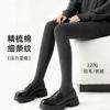 Pantyhose de Algodón Personalizado Plano Otoño e Invierno Forro Polar Espesado Calcetines Base Presión Adelgazante Raya Vertical Calcetines Base Talla Extra