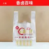 Bolsas para Llevar Cuello de Pato de Tienda de Comida Preparada, Bolsas al por Mayor de Pollo Picante, Bolsas de Pollo Asado y Ganso Estofado, Bolsas Personalizadas de Pato de Quzhou