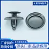 Adecuado para Clips y Accesorios de Sujetadores para Guardabarros de Byd Tang Song Yuan Qin S7 S6 E5 M6 Surui
