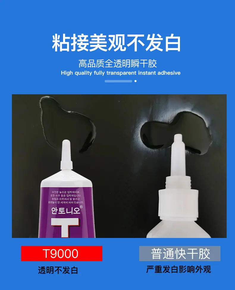 胶水_04.jpg