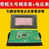 Cabeça de Voltmeter DC DIY Medição Medidor Digital Display Digital Eletrônico Cabeça de Frequencímetro com Moldura
