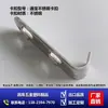 Clipes de freezer de aço inoxidável, ganchos para prateleira de vitrine, ganchos de geladeira, ganchos de freezer, acessórios universais para geladeira de Guangdong