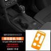 Directamente del fabricante: Modelos 23-26 de Ford Ranger, Piezas Interiores Naranjas, Piezas de Modificación Anti-Rayaduras Específicas para el Vehículo Completo
