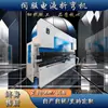Plegadora Electrohidráulica de 110 Toneladas 4m Procesamiento CNC Servohidráulico Máquina Plegadora de Metal CNC Servo