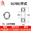 Rodamiento de Bolas de Ranura Profunda de una Fila de Acero Inoxidable S6700 6701 6702 6703 6704 6705 Rodamiento de Pared Ultradelgada