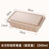 Caja de Empaque Rectangular Desechable para Pato Asado Pescado Asado Bistec para Llevar Lonchera Lonchera Lonchera Ecológica Vajilla Ligera