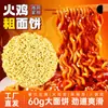Caixa Fechada com 30 Pacotes de Macarrão Instantâneo Atacado, Macarrão Frito Turco, Macarrão Picante para Hot Pot, Lanches de Café da Manhã, Embalado Individualmente