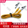 Cable de Tierra Antiestático de Doble Extremo Amarillo-Verde, Pinza Estática, Hebilla de Tierra, Garra Estática, Terminal de Cable de Conexión para Eliminación de Estática