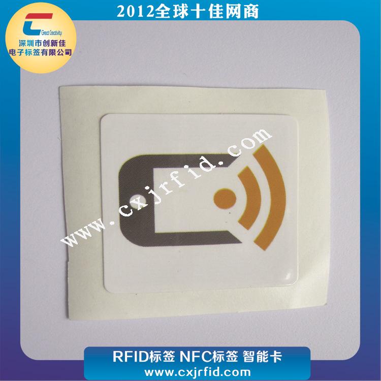 NFC标签