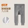 Leggings para Niños Estilo Otoño e Invierno Medias con Forro Polar para Niñas Pantimedias Invierno Nuevo Estilo Protección contra el Frío para Bebés Calidez Pantalones Gruesos de Nueve Décimas