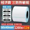 Caixa Completa de Papel Etiqueta Térmica Tri-Proof Guangli, Papel para Impressão Termossensível, Papel Térmico Etiqueta 60X40 Adesivo de Balança