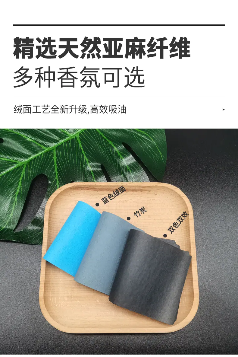 详情页吸油纸_03.gif
