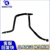 2045013325 tubo de escape mangueira de escape para Mercedes-Benz C180 GLK250E250GLK200