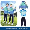 Uniforme Escolar Novo Esportivo Aluno do Ensino Fundamental Traje Primavera e Outono Uniforme de Classe Conjunto de Três Peças para Exterior Estilo Universitário Infantil Jardim de Infância