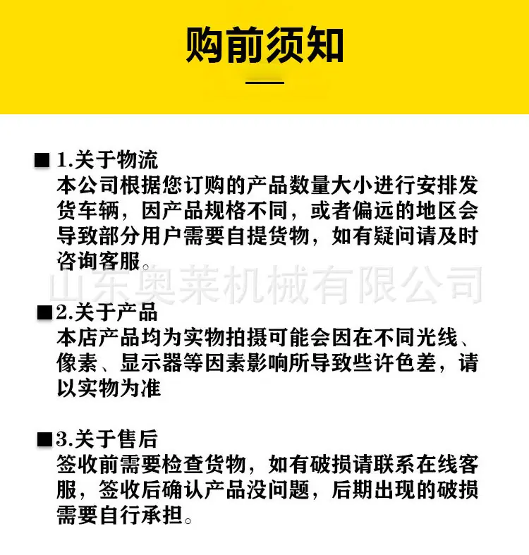 激光整平机-详情1_10.jpg