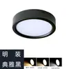 Downlight LED de superficie pequeño para techo, pasillo, entrada, mirador, redondo, no abatible, lámpara principal antideslumbramiento, lámpara de techo para porche