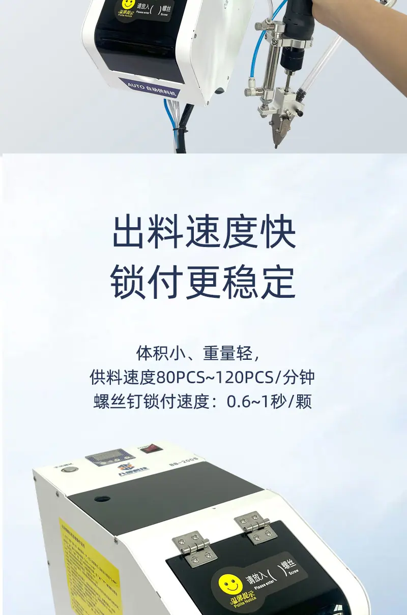 BB-200S手持式锁螺丝机_04.jpg