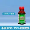 Desinfectante para Pediluvio a Base de Yodo Botella Grande 500ml Spray para Desinfección y Esterilización de Heridas Venta al por Mayor Concentración de Grado Médico