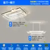 Luz de ventilador sin aspas para sala de estar, nuevo modelo 2026, integrada con ventilador, luz de techo para toda la casa, habitación, dormitorio, iluminación Zhongshan