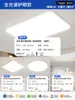 Lámpara de Techo para Sala de Estar 6 Lámparas Nuevas Amigables con la Vista para la Habitación, Lámpara de Techo LED Simple y Elegante para Dormitorio Principal con Instalación Incluida, 8 Opciones Predeterminadas