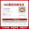 Flange de vácuo ISO flange fixo com ranhura flange de soldagem interna ISO ISO63/80/100/160/200/250