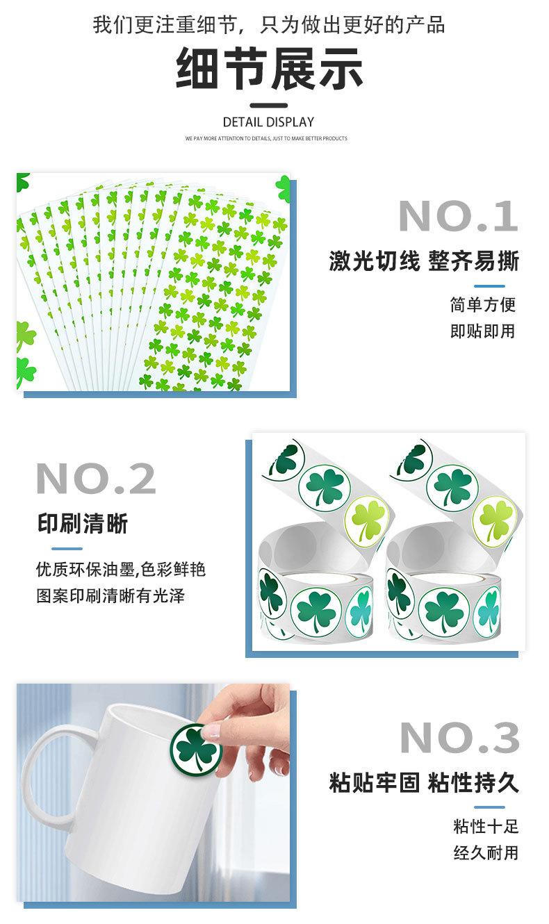 三叶草标签_03.jpg