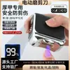 Cortauñas Eléctrico, Pulidor de Uñas Totalmente Automático, Recortador de Uñas Anti-Salpicaduras para Personas Mayores, Cortauñas y Pulidor de Uñas Dos en Uno