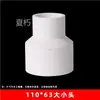 Tubo Reductor de PVC, Diámetro Variable, Conector Recto, Tubería de Desagüe 50 75 0 60 200 250 35, Suministro de Agua