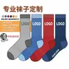 Meias 100% Algodão Personalizadas Direto do Fabricante Atacado, Munhequeiras de Badminton Personalizadas com Letras, Entrega Rápida, Meias Esportivas Personalizadas