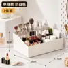 Caja Organizadora de Almacenamiento de Cosméticos Transparente Tipo Cajón Multifuncional Gran Capacidad Compartimentada Visible para Escritorio a Prueba de Polvo