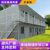 Dormitórios para Canteiros de Obras Transfronteiriços, Unidades de Moradia em Contêineres, Casas Pré-fabricadas Móveis, Casas Modulares Integradas Móveis Dobráveis, Unidades de Moradia Simples