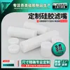 Ponta de filtro de silicone, filtro de silicone para cigarro eletrônico, elemento filtrante de grau alimentício, ponta de filtro de silicone para cigarro, ecológico e inodoro