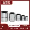 Rodamientos de Movimiento Lineal Tipo Corto Misumi Lmut/Lmk 6 8 10 12 13 16 20 Deslizantes