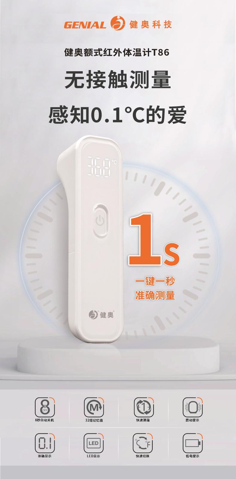 T86详情01.jpg