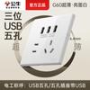 G60 nuevo enchufe toro ultrafino panel de interruptores de 5 orificios al por mayor 6 orificios pared oculta energía doméstica usb productos originales