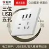 G60 nuevo panel de enchufe de pared blanco brillante ultradelgado para toro hogar 86 doble control multicontrol fuente de alimentación interruptor de 5 orificios