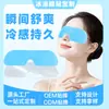 Máscara de Gelo Personalizada Compressa Fria com Luteína Hydrogel para Olhos Suavizante ao Redor dos Olhos Máscara de Gelo Descartável