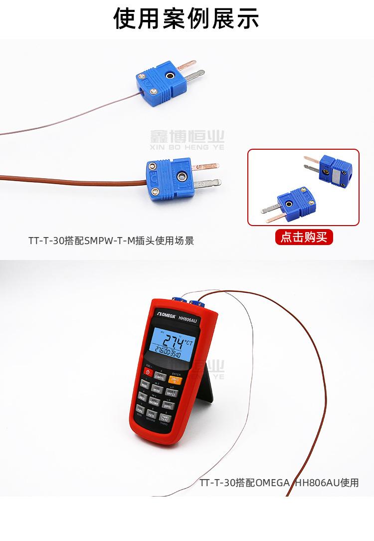 T型热电偶线_14.jpg