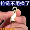 Tirador móvil para cremallera, cabeza de cremallera universal para reparación y reemplazo, hebilla accesorio de cremallera de bolsa desmontable